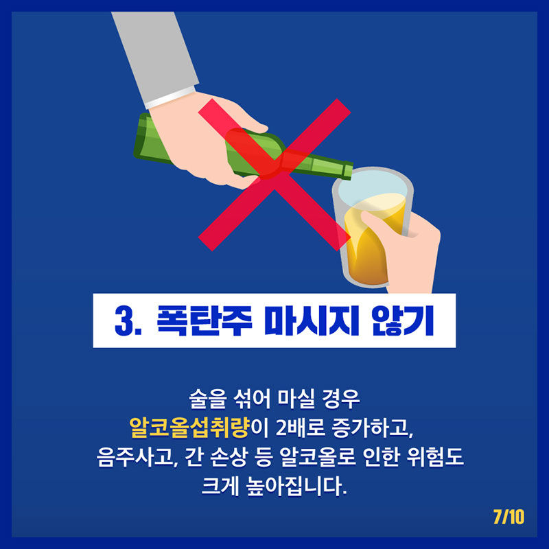 알쓸신잡 술자리에서 살아남는 방법 사진 7번