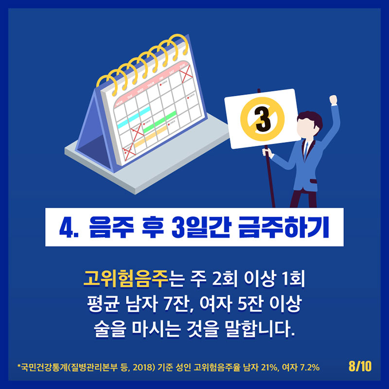 알쓸신잡 술자리에서 살아남는 방법 사진 8번