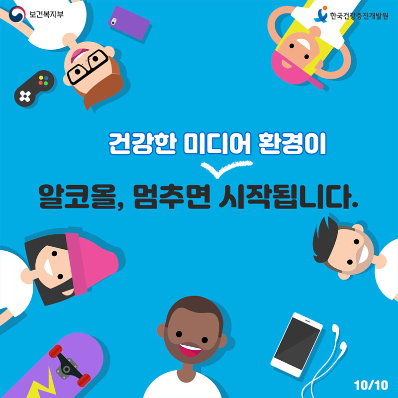 뉴미디어 주류광고 그것이 알고 싶다 사진 10번