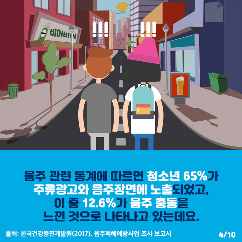 뉴미디어 주류광고 그것이 알고 싶다 사진 4번