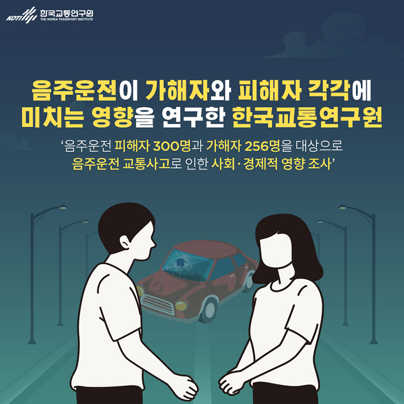 음주운전 사고, 몸만 안 다치면 끝?! 사진 5번