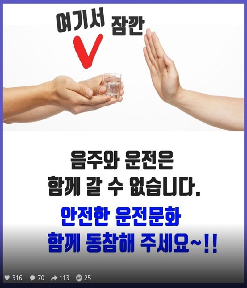 음주운전 처벌강화! 사진 6번