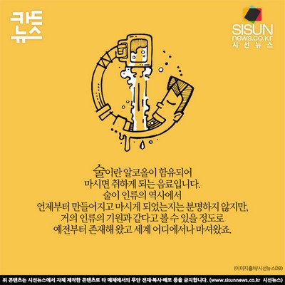 세계의 음주문화