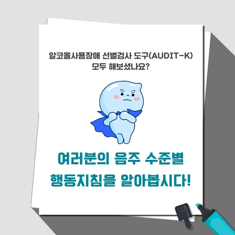 알아두면 쓸모있는 절주 용어해설 사진 6번