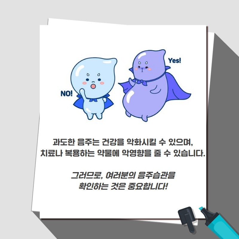 알아두면 쓸모있는 절주 용어해설 사진 8번