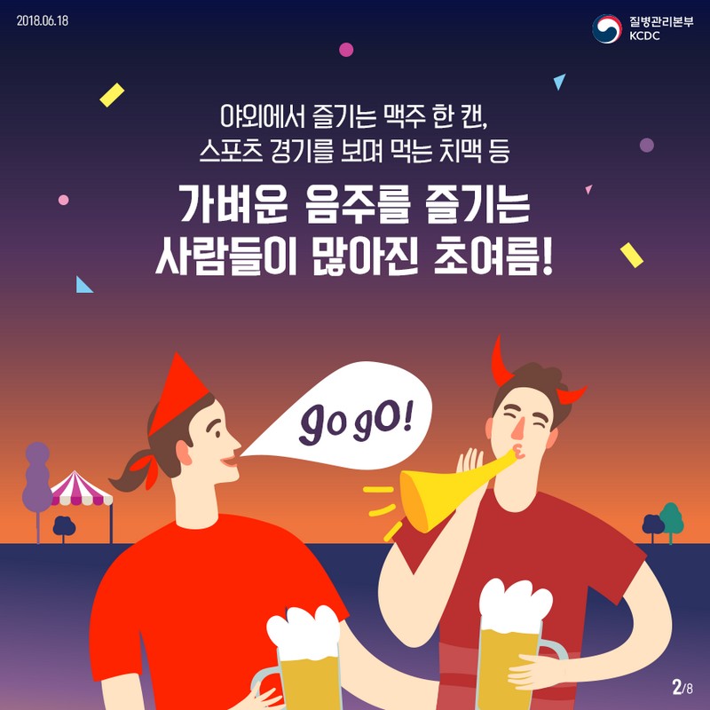 맥주 한 잔의 계절? 술, 알고 마시자! 사진 2번