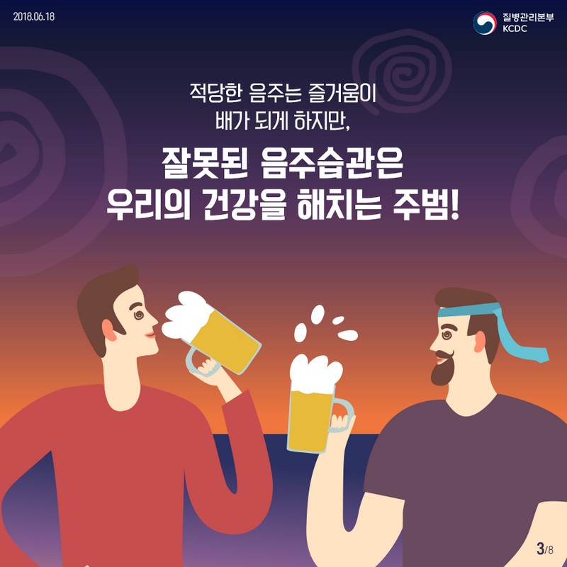 맥주 한 잔의 계절? 술, 알고 마시자! 사진 3번