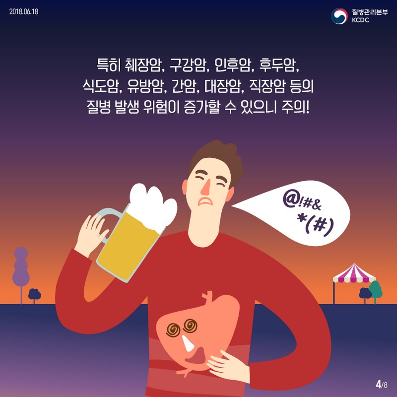 맥주 한 잔의 계절? 술, 알고 마시자! 사진 4번