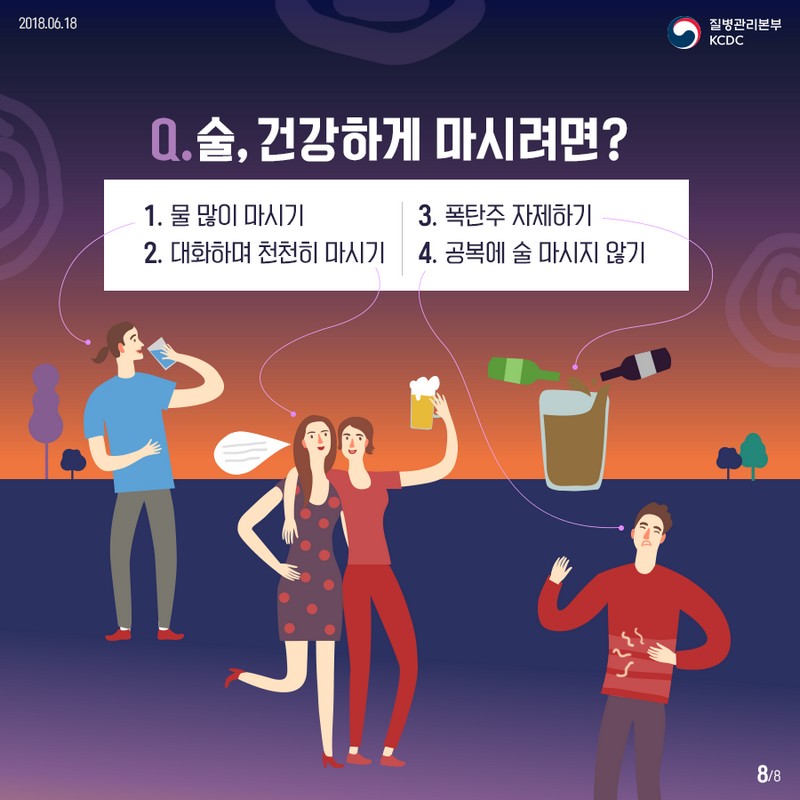 맥주 한 잔의 계절? 술, 알고 마시자! 사진 8번