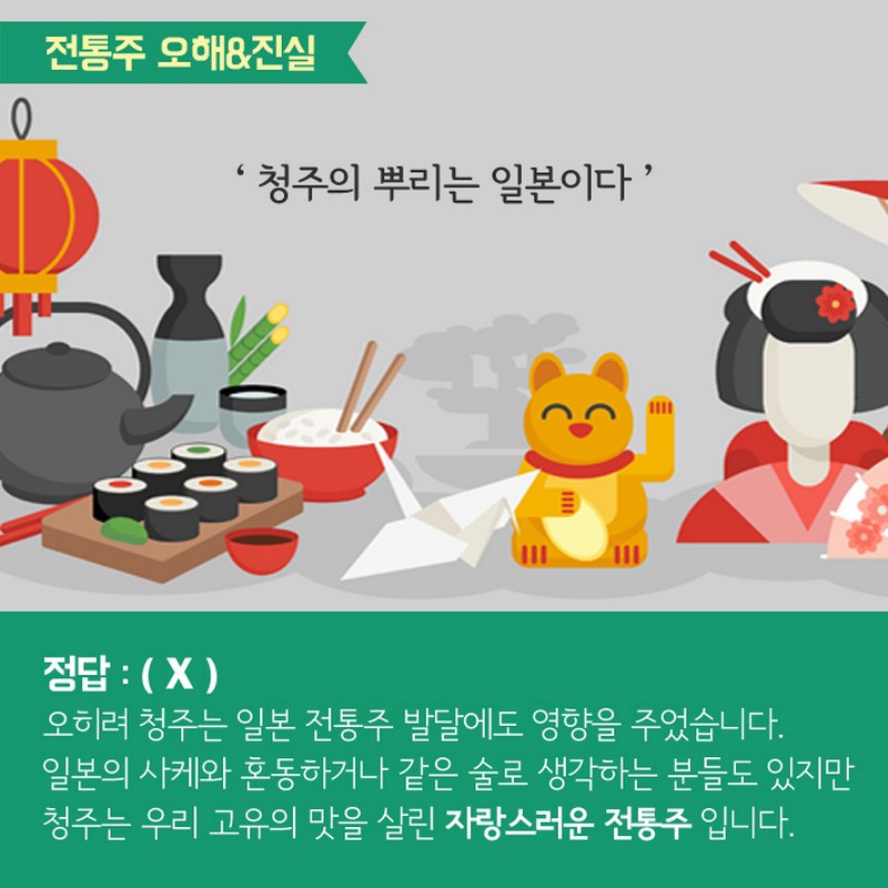 역사를 담은 우리맛, 전통주 사진 7번