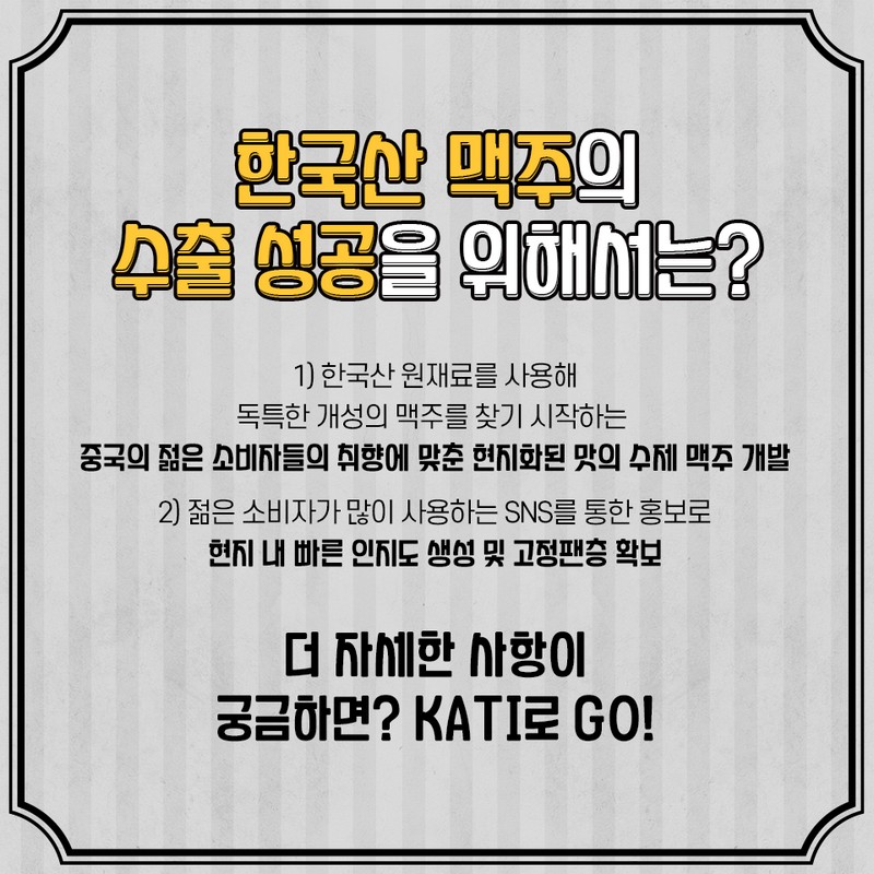 중국의 맥주시장 사진 6번