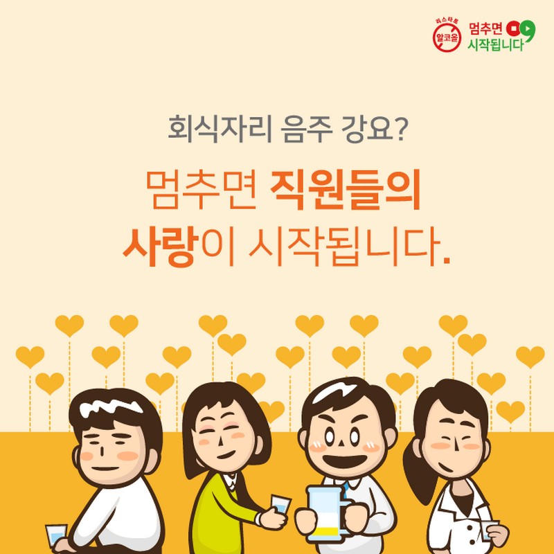 술 강요하지 않기 사진 11번