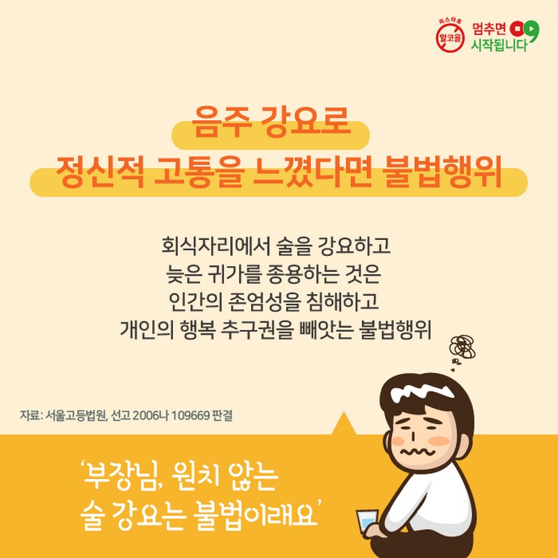 술 강요하지 않기 사진 3번