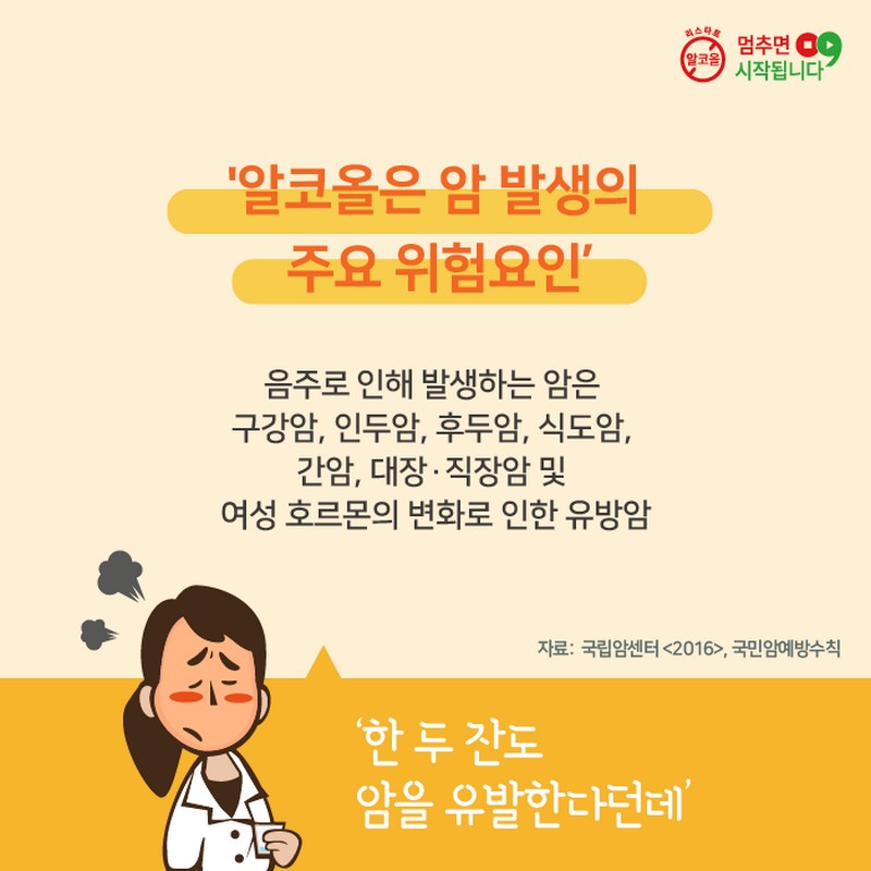 술 강요하지 않기 사진 6번