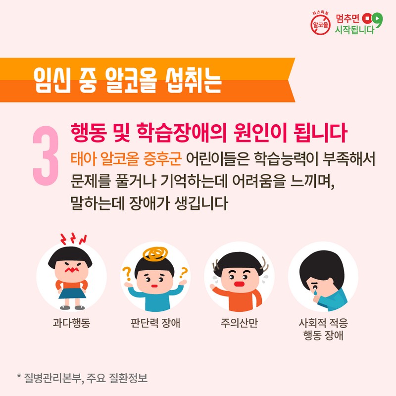 임산부 금주 사진 8번