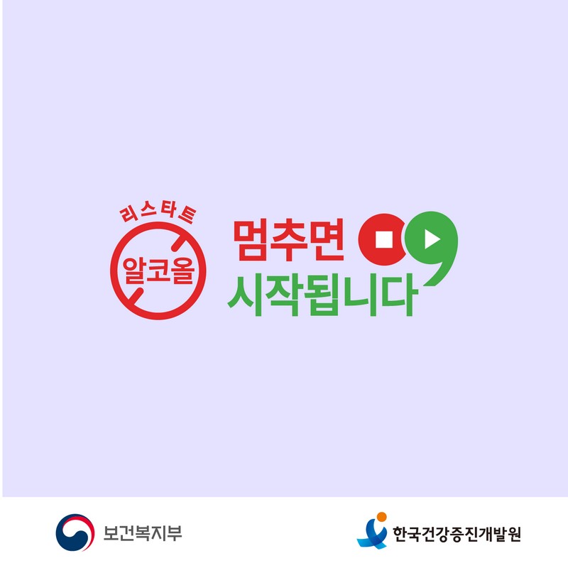 폭탄주 마시지 않기 사진 10번