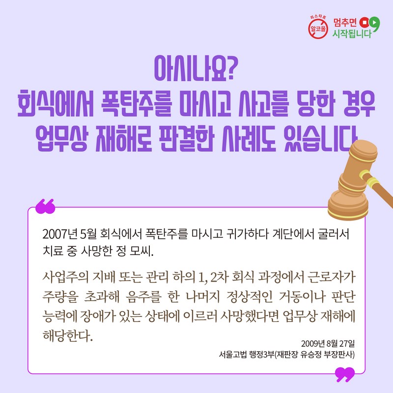 폭탄주 마시지 않기 사진 8번