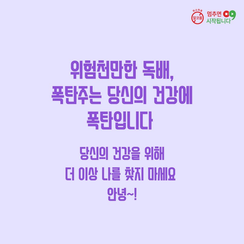 폭탄주 마시지 않기 사진 9번