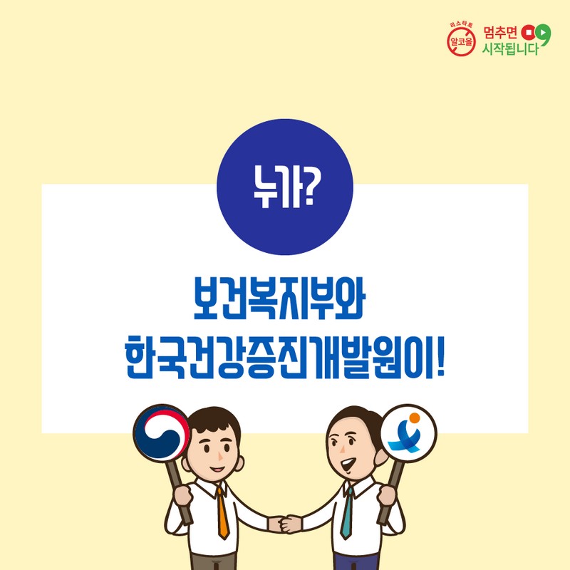 음주폐해예방의 달 소개 사진 3번