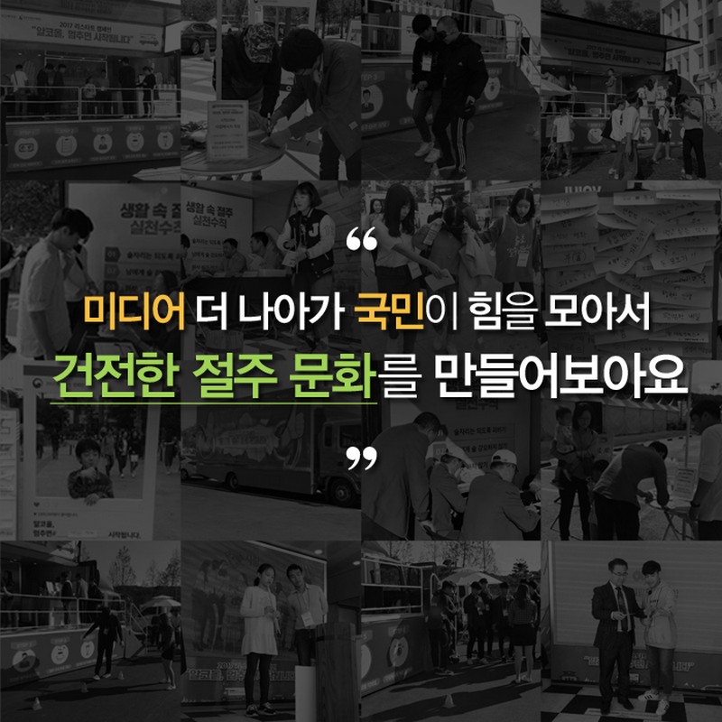 절주문화 확산을 위한 미디어 음주 장면 가이드라인 사진 15번