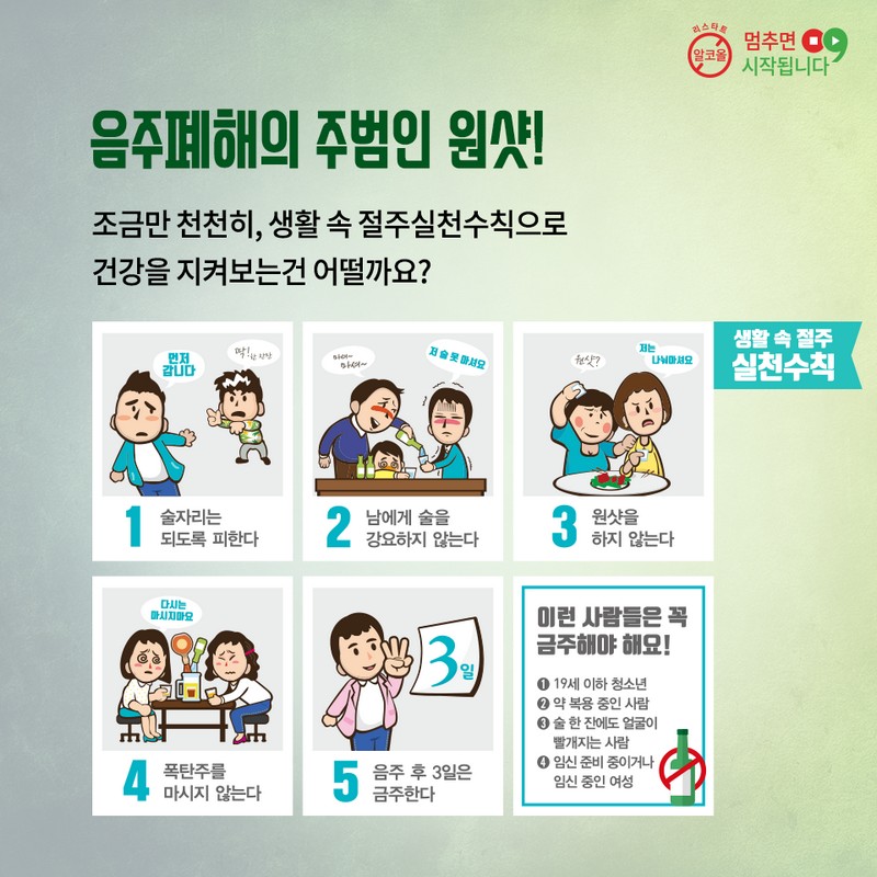 원샷하지 않기 사진 8번