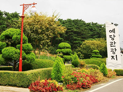 예산사과와인(은성농원) 양조장 주변관광지 예당관광지