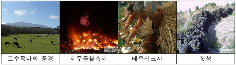 제주 문화상품