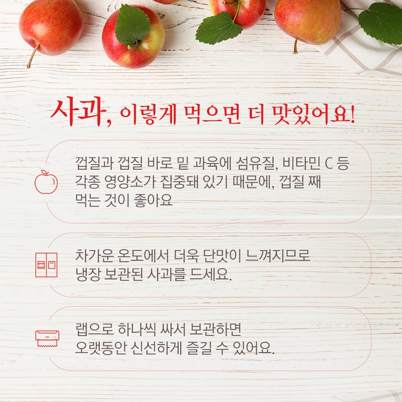 사과의 종류별 수확시기를 통해 가장 맛있는 사과철을 알아보자! 사진 10번