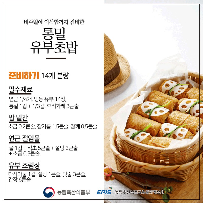 건강에 좋은 우리 잡곡 - 밀편 사진 5번