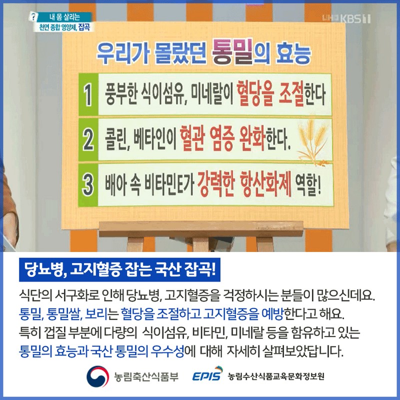 내 몸 살리는 천연 종합 영양제, 잡곡 사진 4번