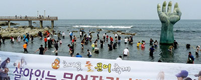 호미곶 돌문어 축제 「대보항」