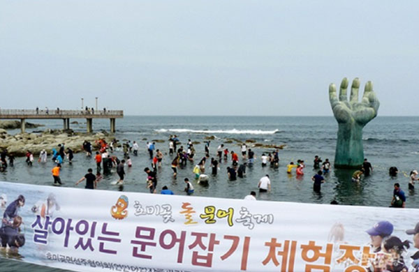 호미곶 돌문어 축제