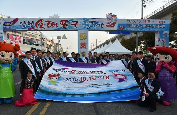 인천 소래포구 축제