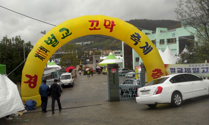 보성벌교 꼬막축제 소개 No2.