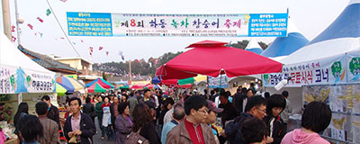 하동녹차 참숭어 축제 「노량항」