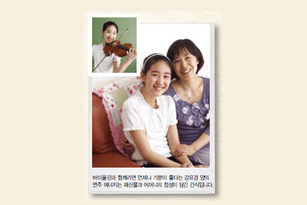 과학 영재 ‘강유경’양과 어머니 ‘박신애’씨