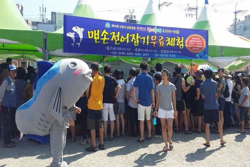 삼천포항 자연산 전어 축제 소개 No2.