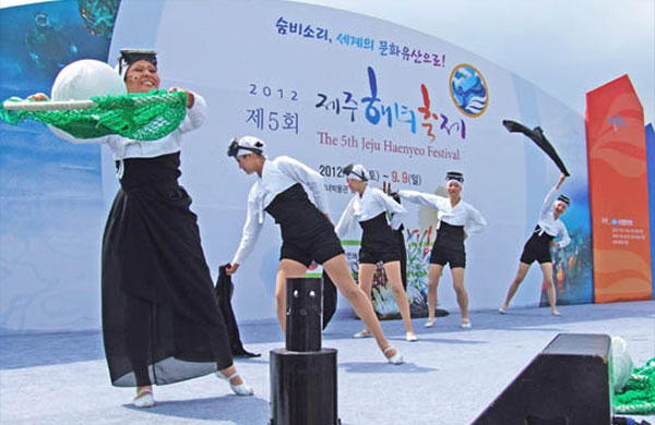 제주 해녀 축제