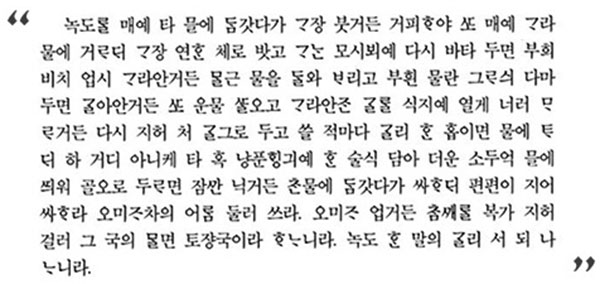 착면법 음식디미방 조리법 원문