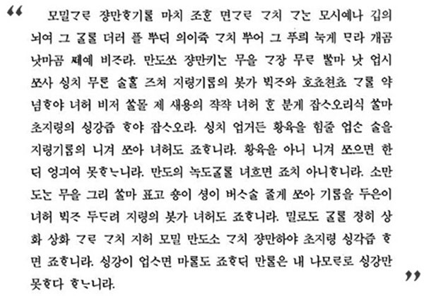 만두법 음식디미방 조리법 원문