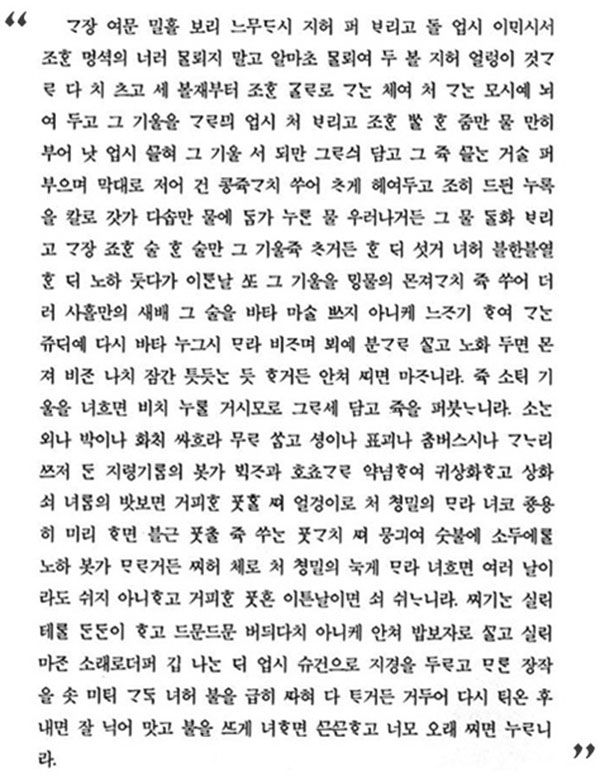 상화법 음식디미방 조리법 원문