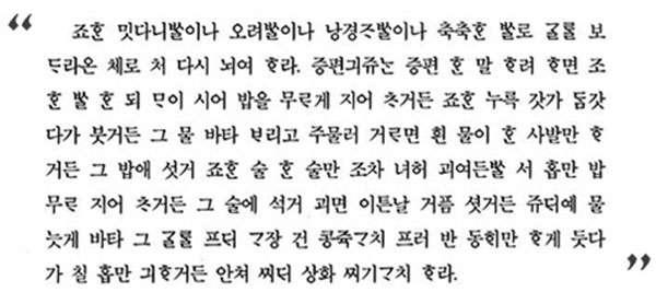 증편법 음식디미방 조리법 원문