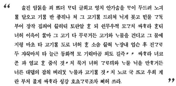 수증계 음식디미방 조리법 원문