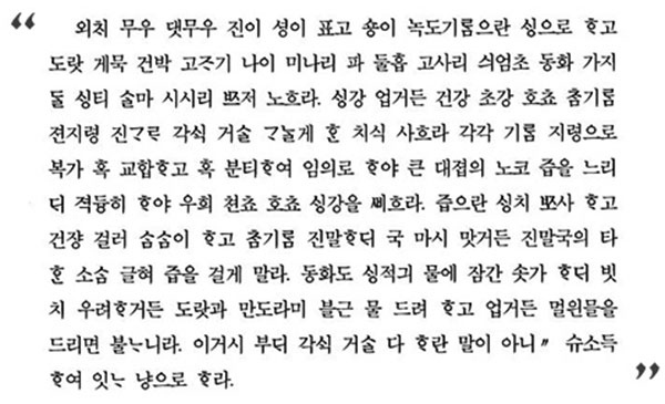 잡채 음식디미방 조리법 원문