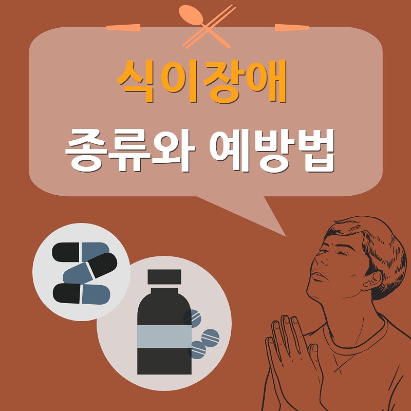 다이어트에 집착하시면 식이장애는 언제든지 올 수 있어요! 사진 1번