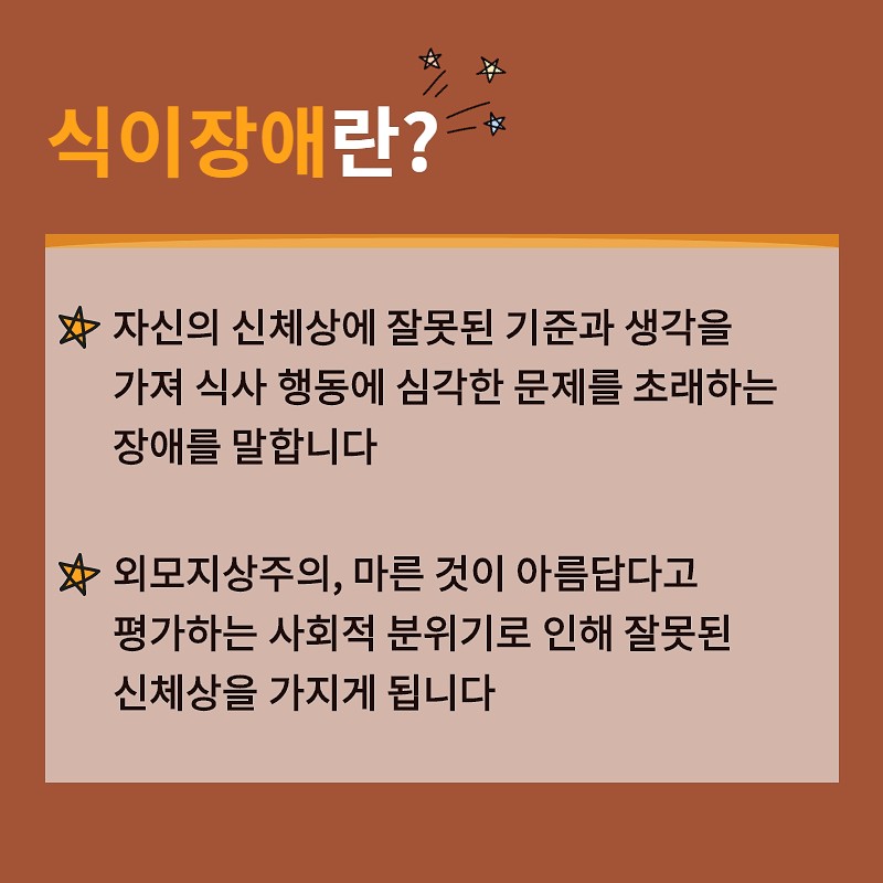 다이어트에 집착하시면 식이장애는 언제든지 올 수 있어요! 사진 2번