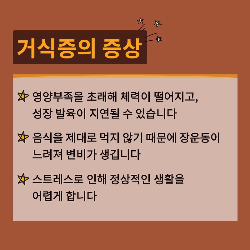 다이어트에 집착하시면 식이장애는 언제든지 올 수 있어요! 사진 5번