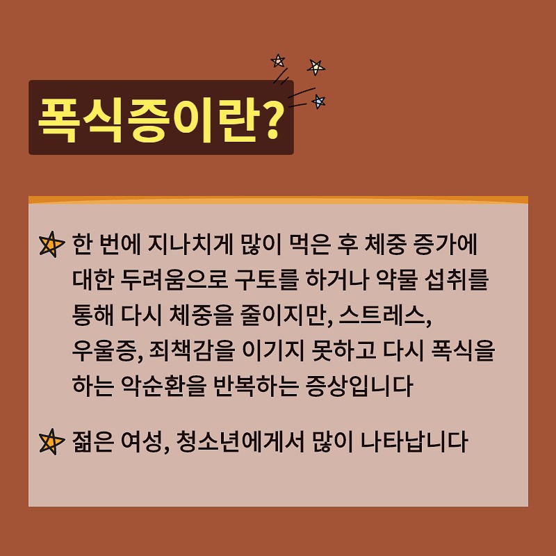 다이어트에 집착하시면 식이장애는 언제든지 올 수 있어요! 사진 6번