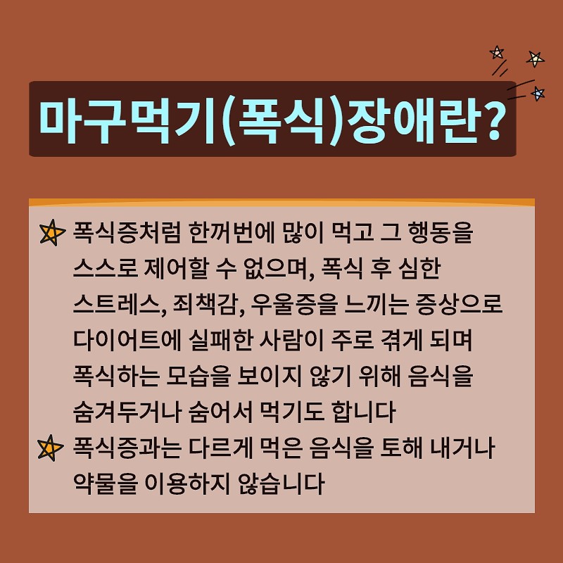 다이어트에 집착하시면 식이장애는 언제든지 올 수 있어요! 사진 8번