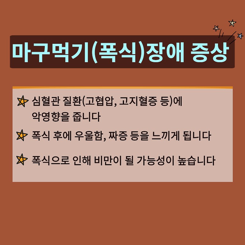 다이어트에 집착하시면 식이장애는 언제든지 올 수 있어요! 사진 9번